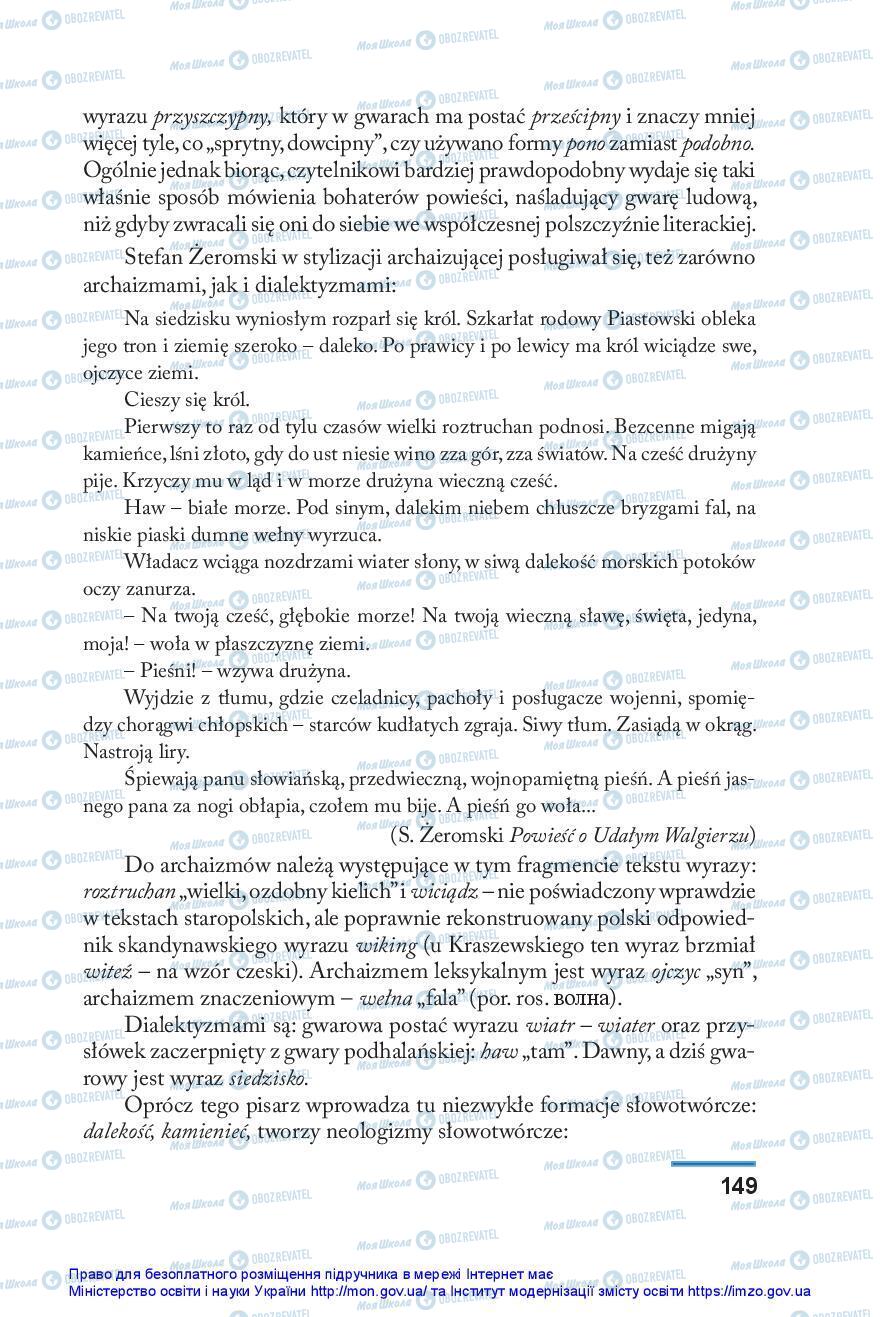 Підручники Польська мова 10 клас сторінка 149