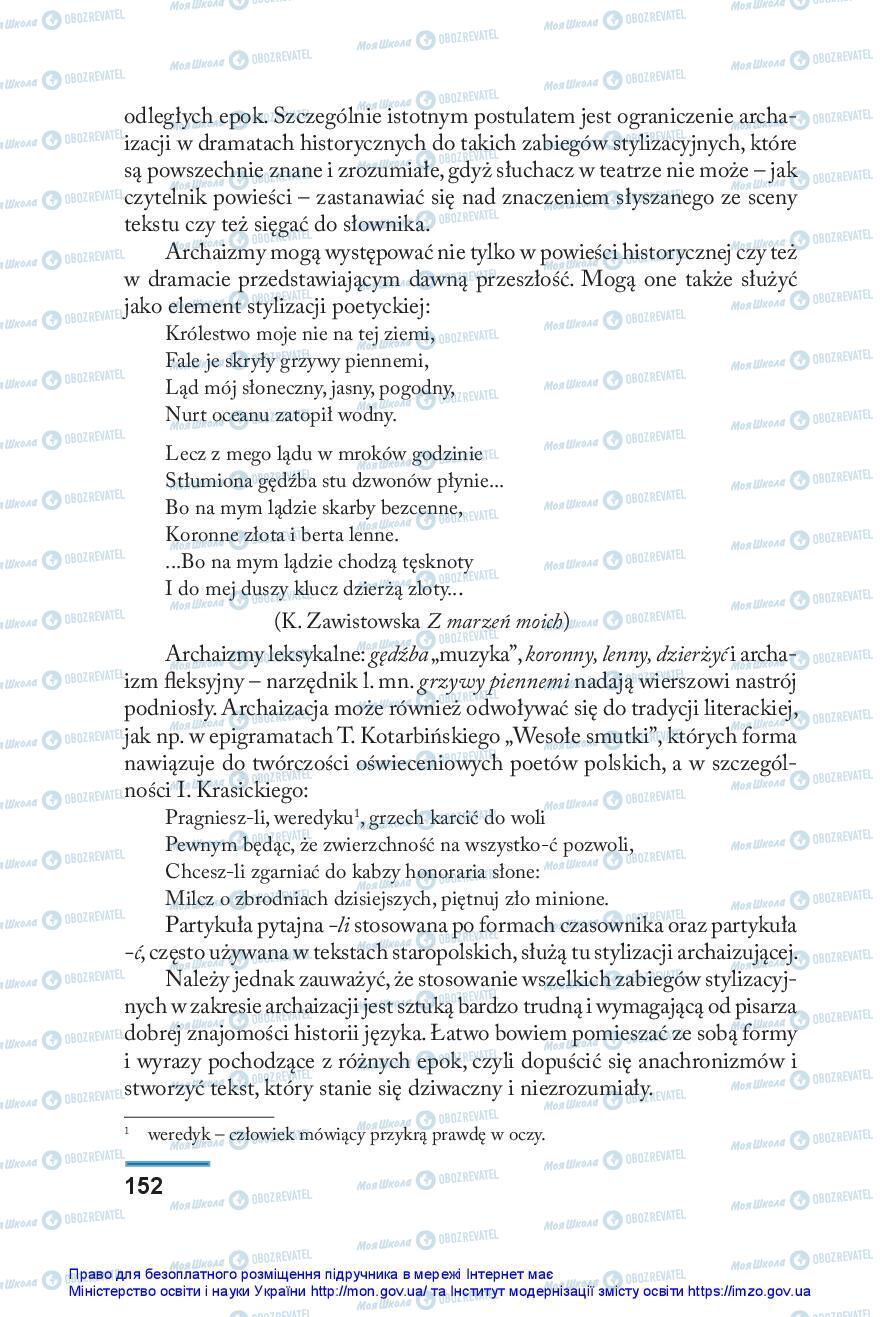 Підручники Польська мова 10 клас сторінка 152