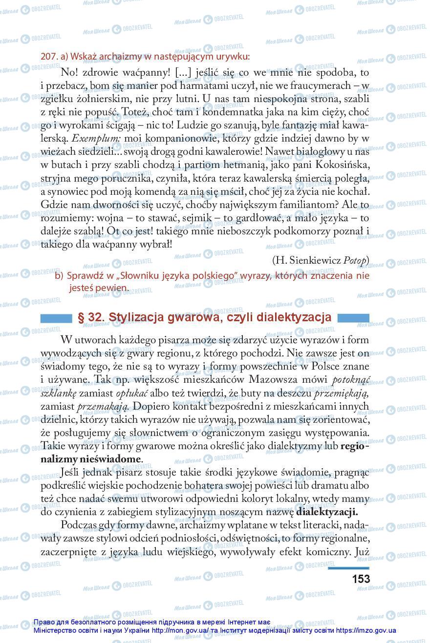 Підручники Польська мова 10 клас сторінка 153