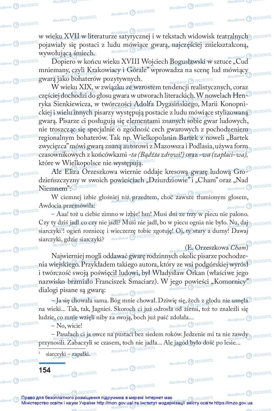 Підручники Польська мова 10 клас сторінка 154