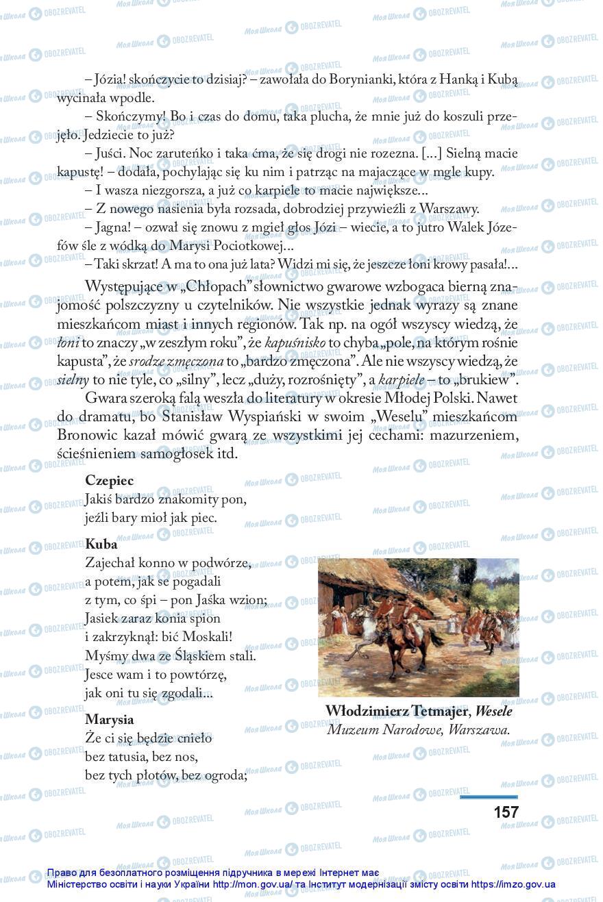 Учебники Польский язык 10 класс страница 157
