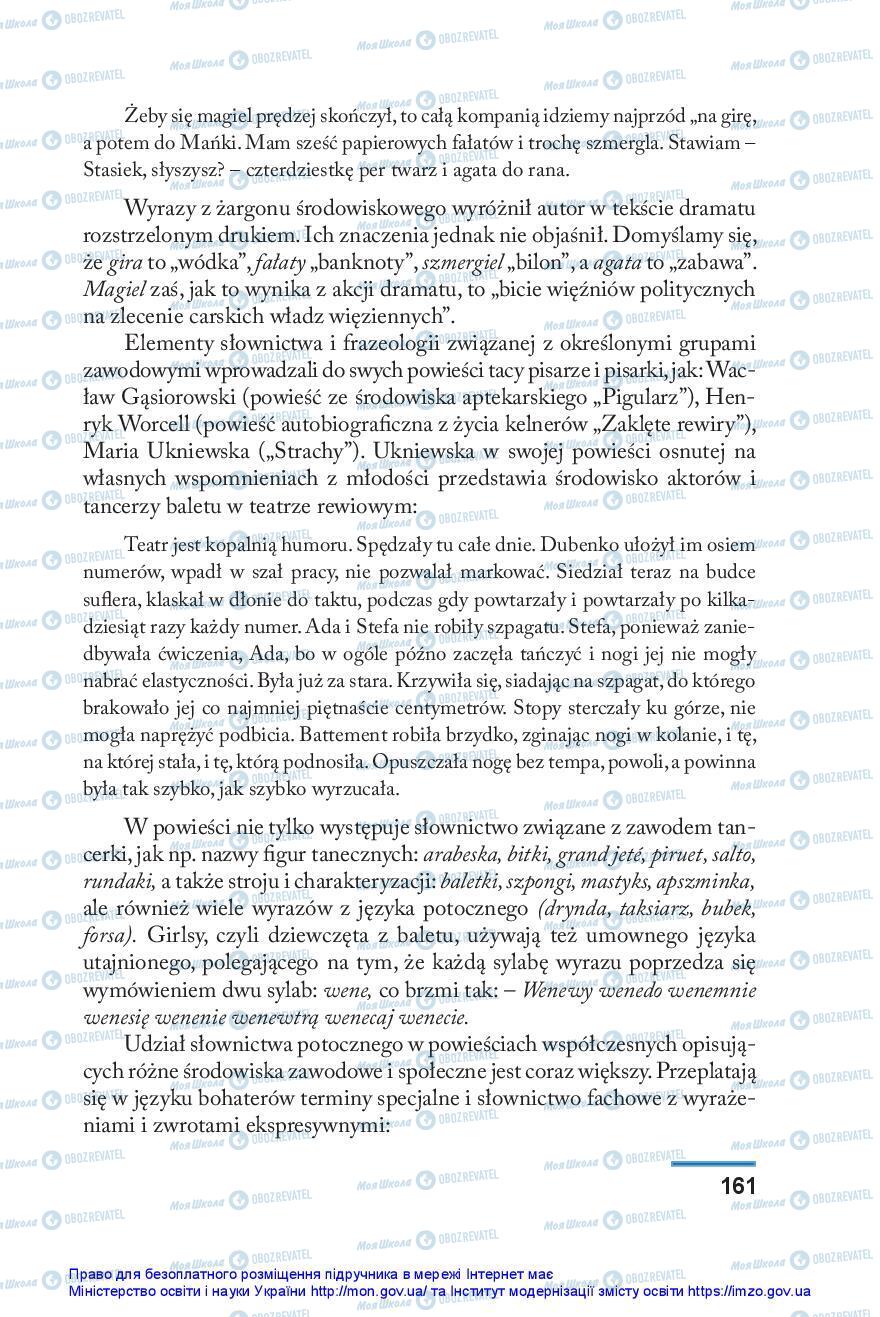 Підручники Польська мова 10 клас сторінка 161
