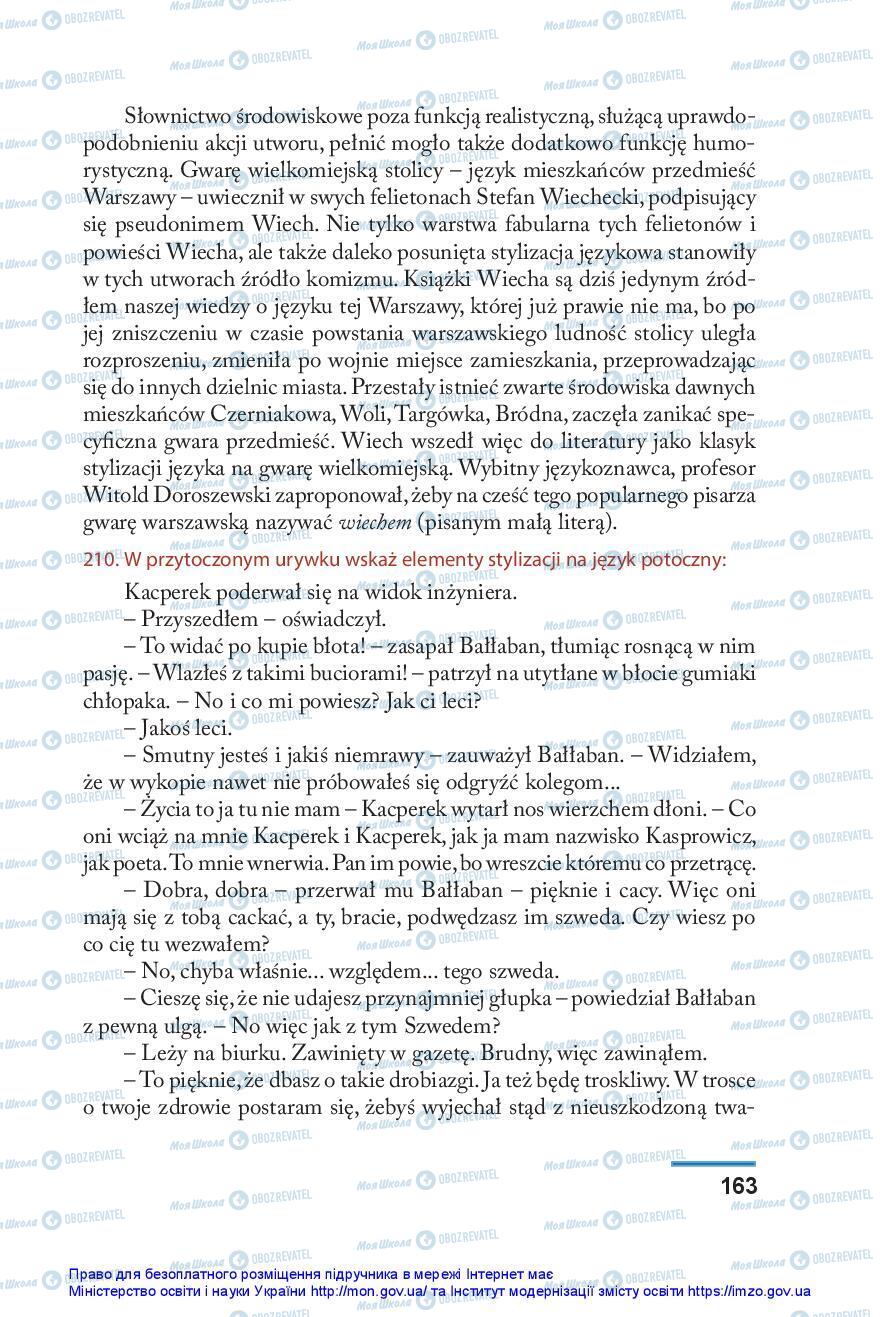 Підручники Польська мова 10 клас сторінка 163