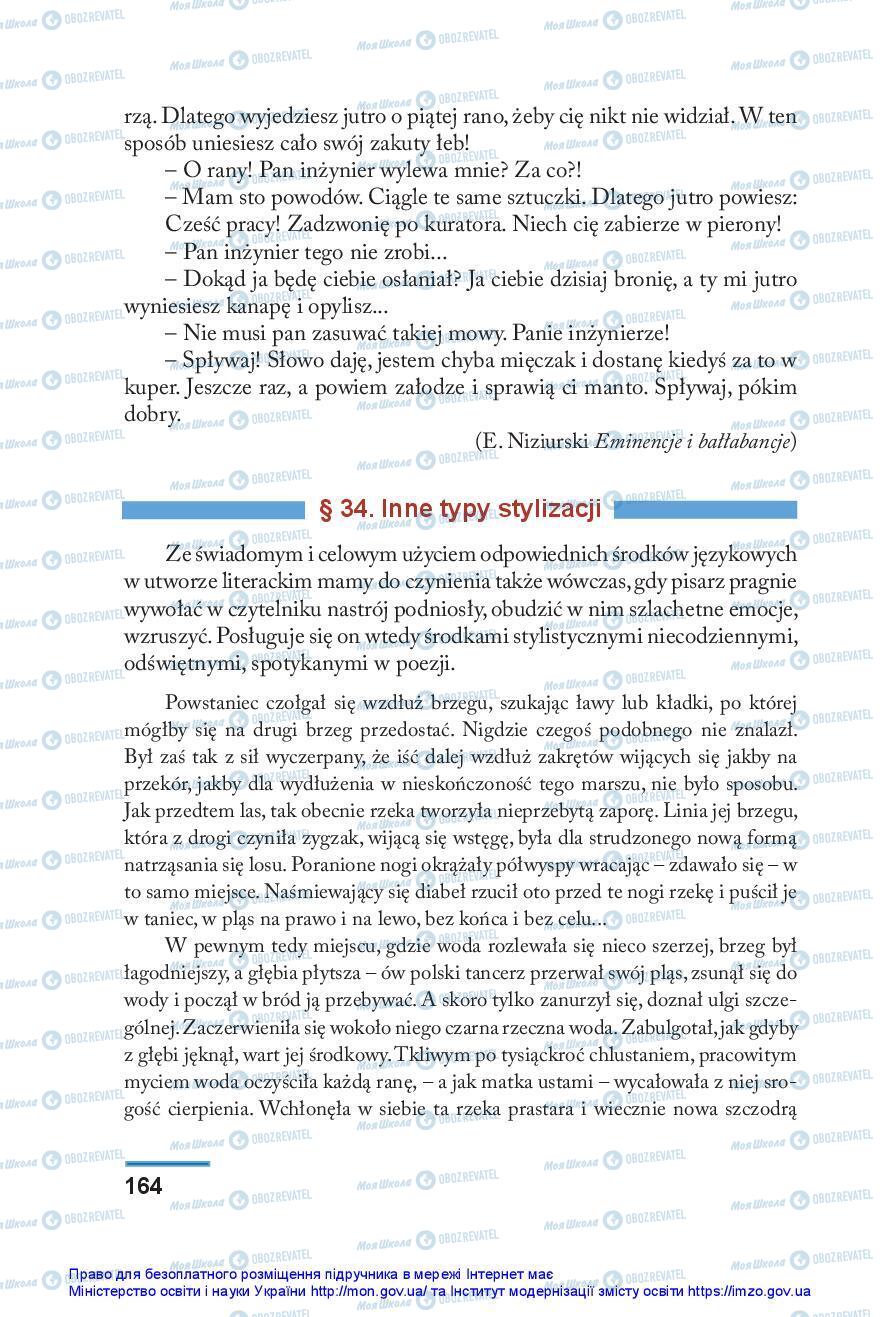 Учебники Польский язык 10 класс страница 164