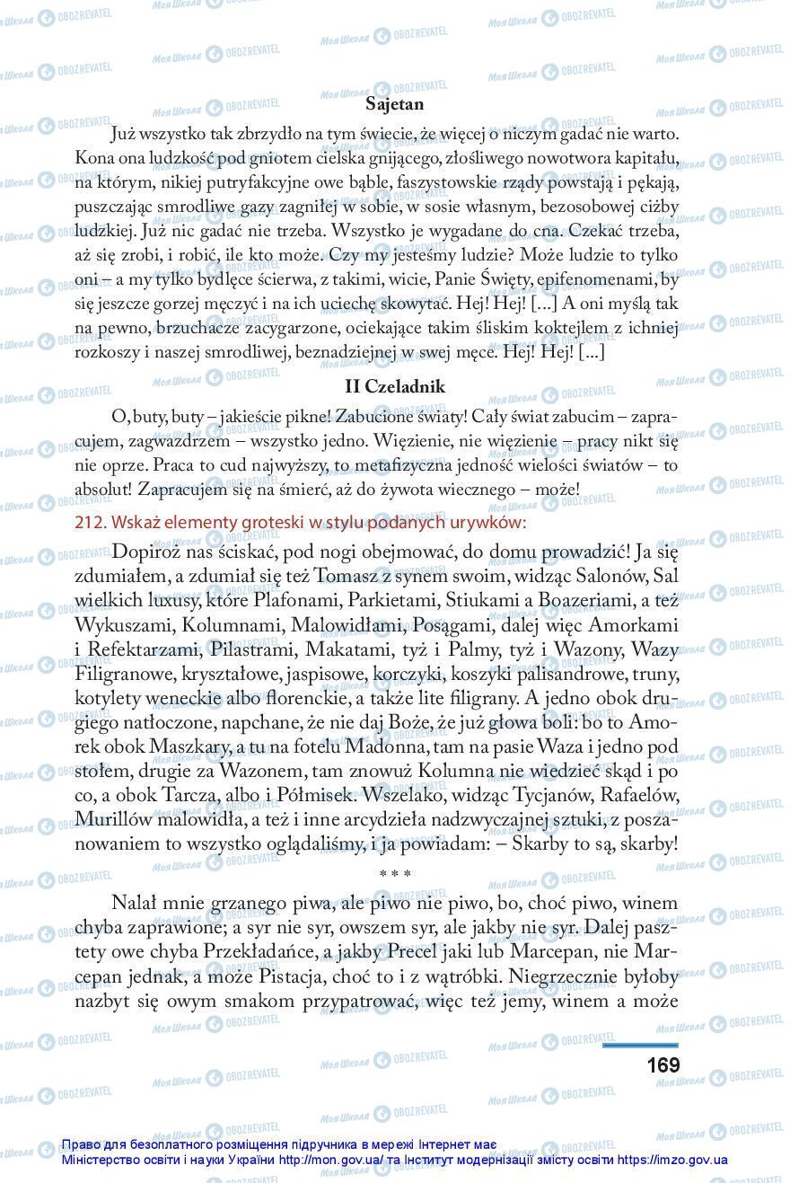Учебники Польский язык 10 класс страница 169