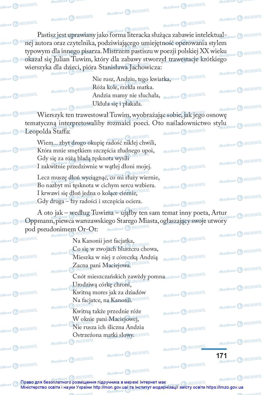 Підручники Польська мова 10 клас сторінка 171