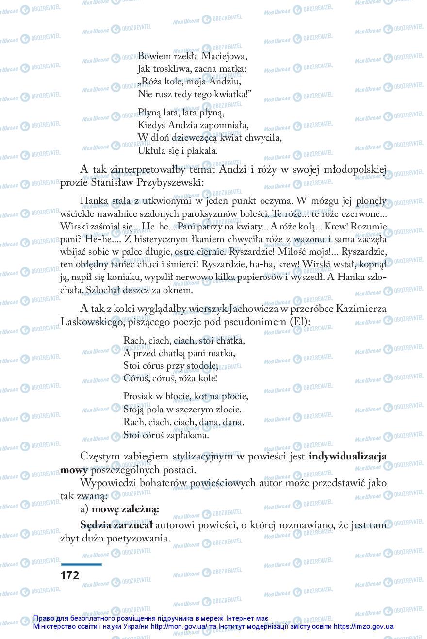 Підручники Польська мова 10 клас сторінка 172