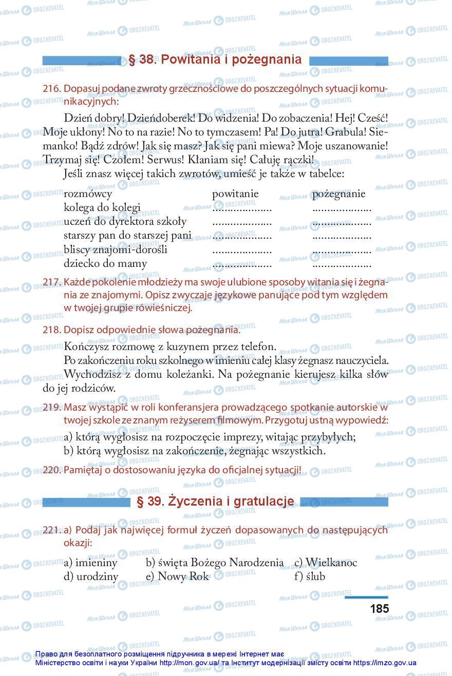 Учебники Польский язык 10 класс страница 185