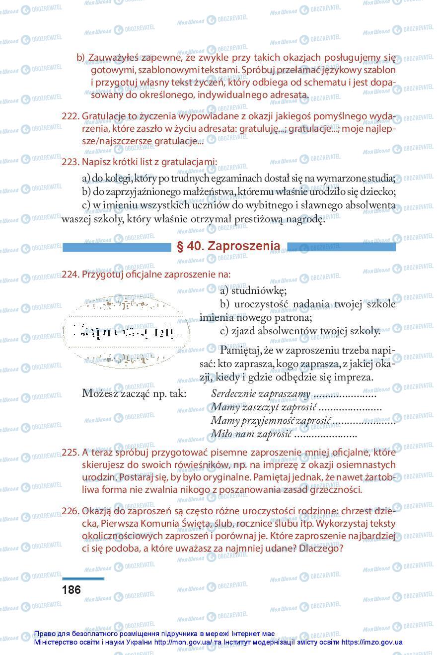 Підручники Польська мова 10 клас сторінка 186