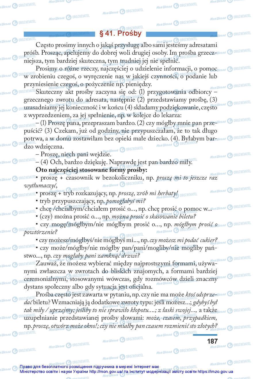 Підручники Польська мова 10 клас сторінка 187