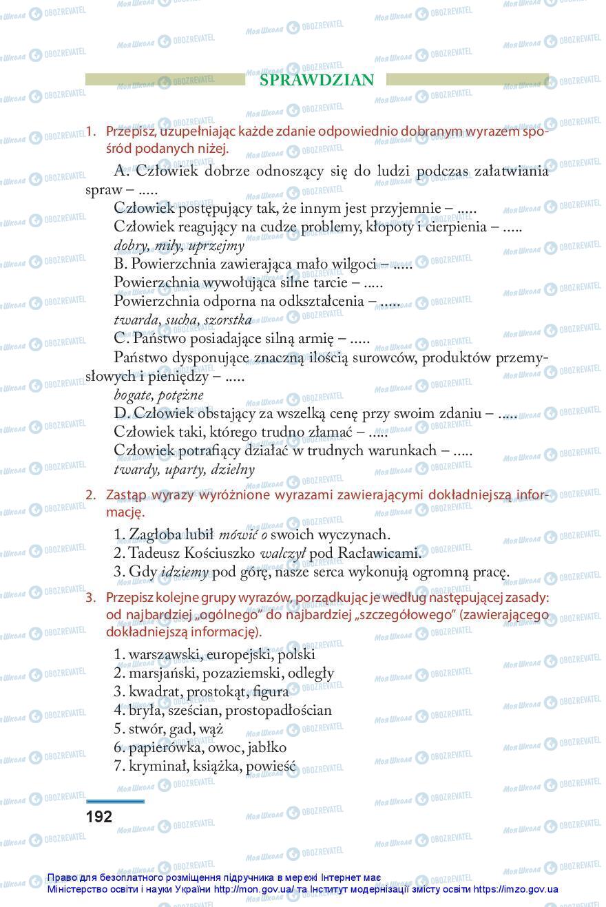 Підручники Польська мова 10 клас сторінка 192
