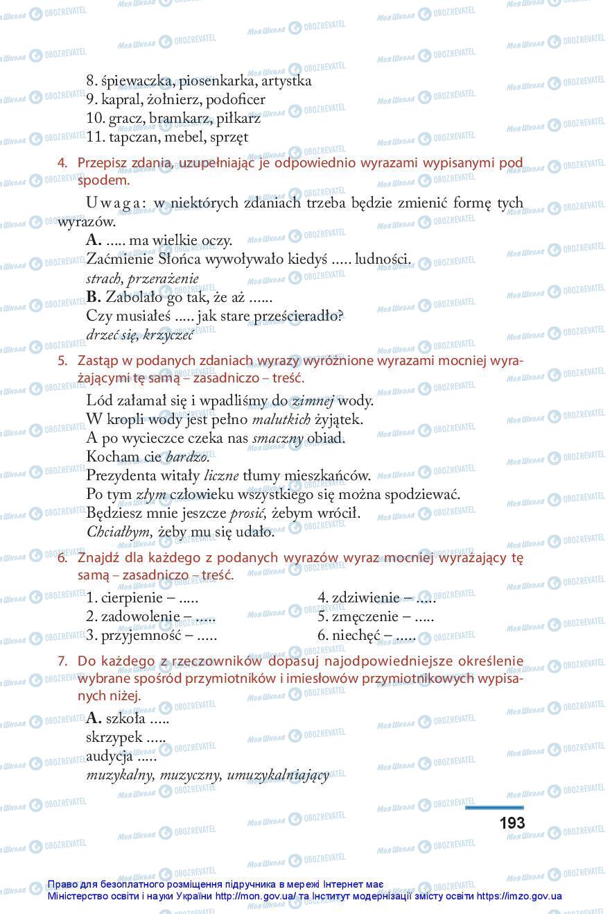 Підручники Польська мова 10 клас сторінка 193