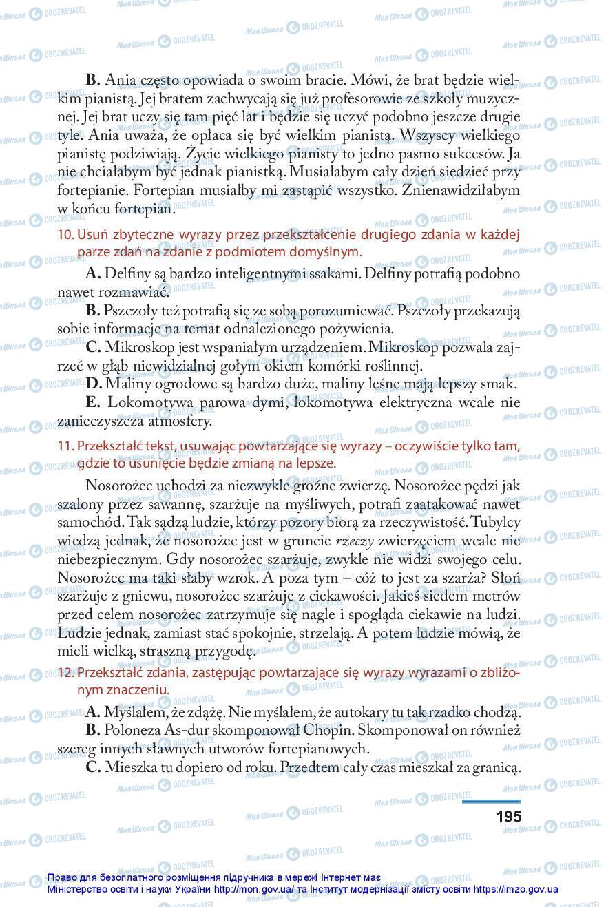 Підручники Польська мова 10 клас сторінка 195