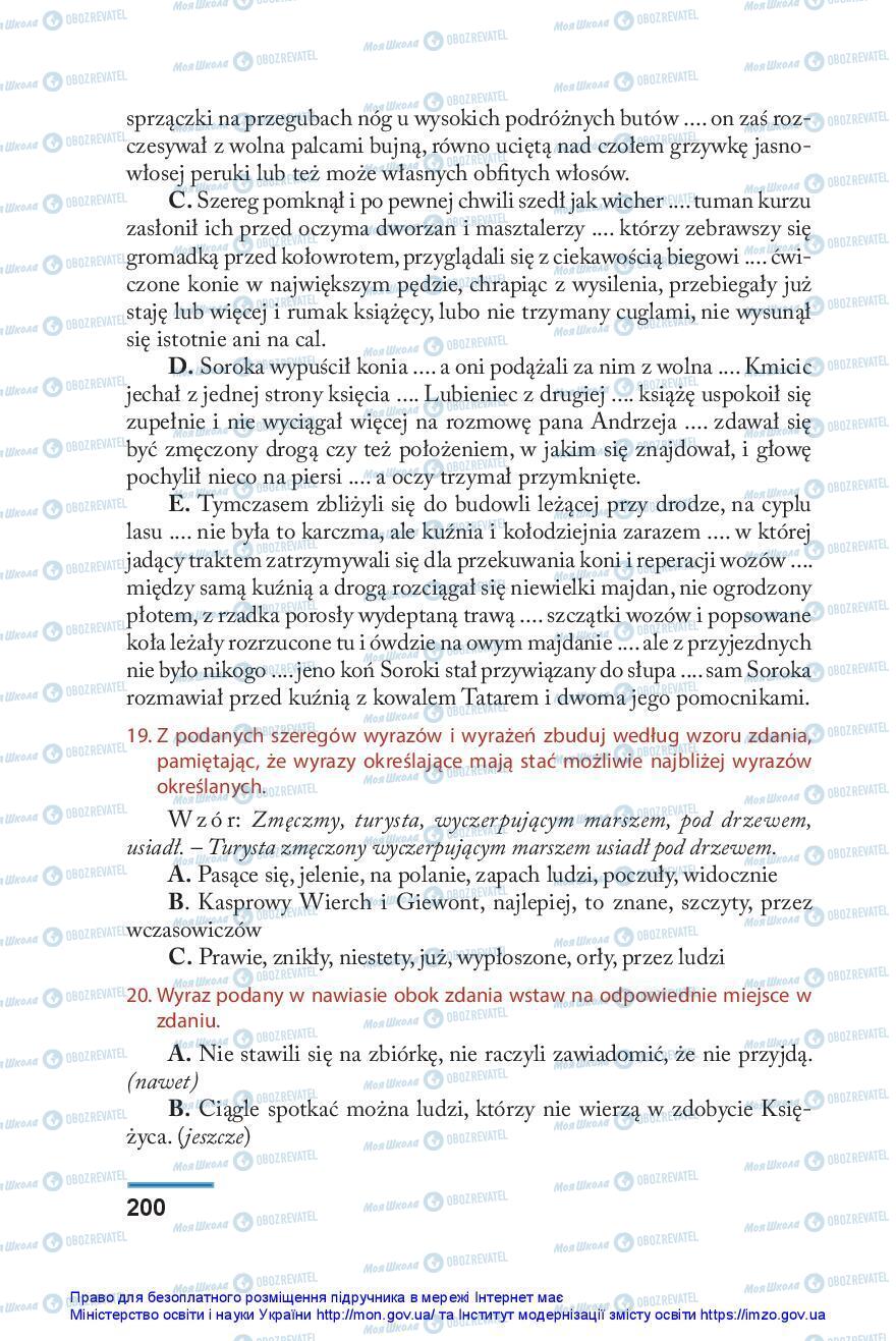 Підручники Польська мова 10 клас сторінка 200