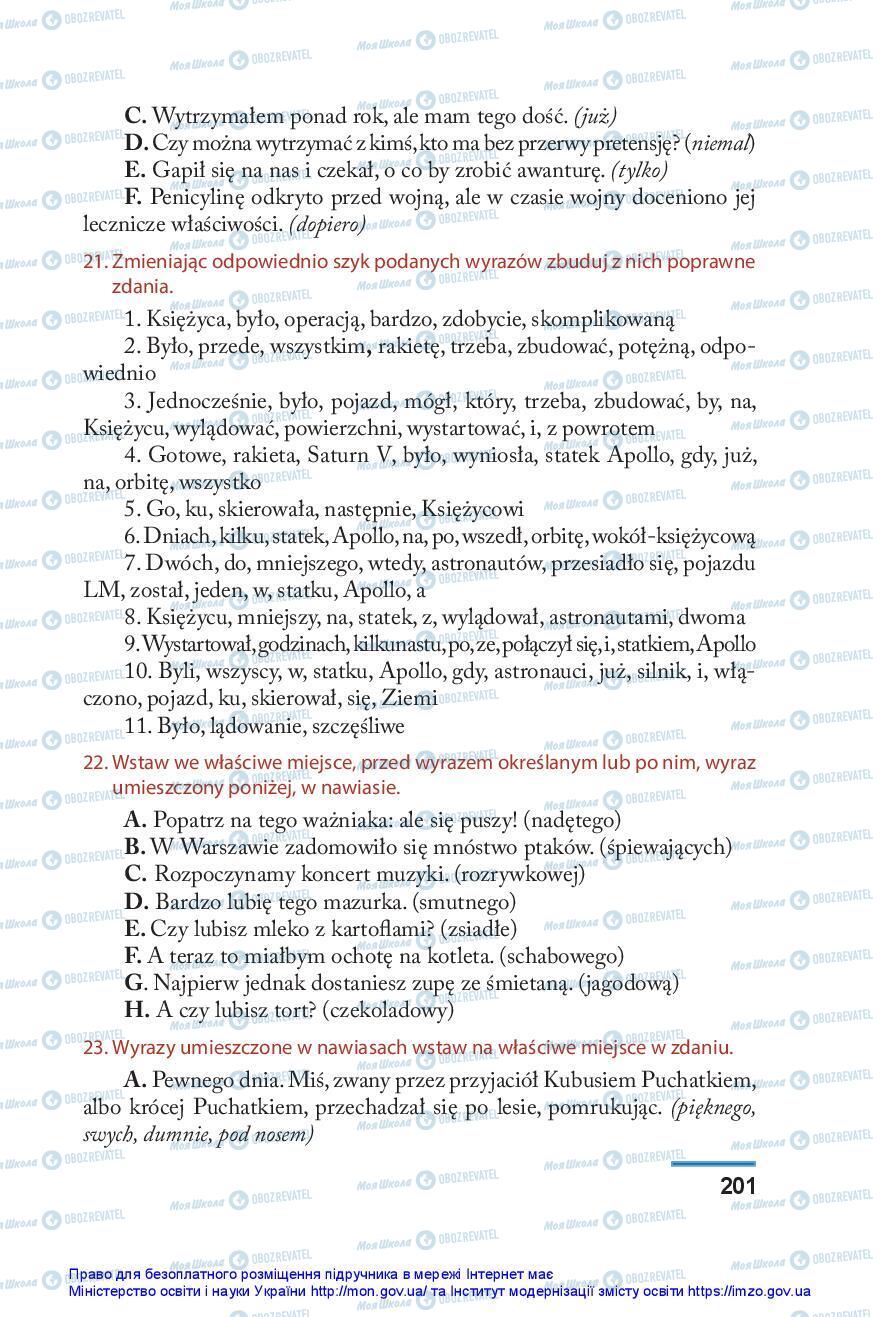 Підручники Польська мова 10 клас сторінка 201