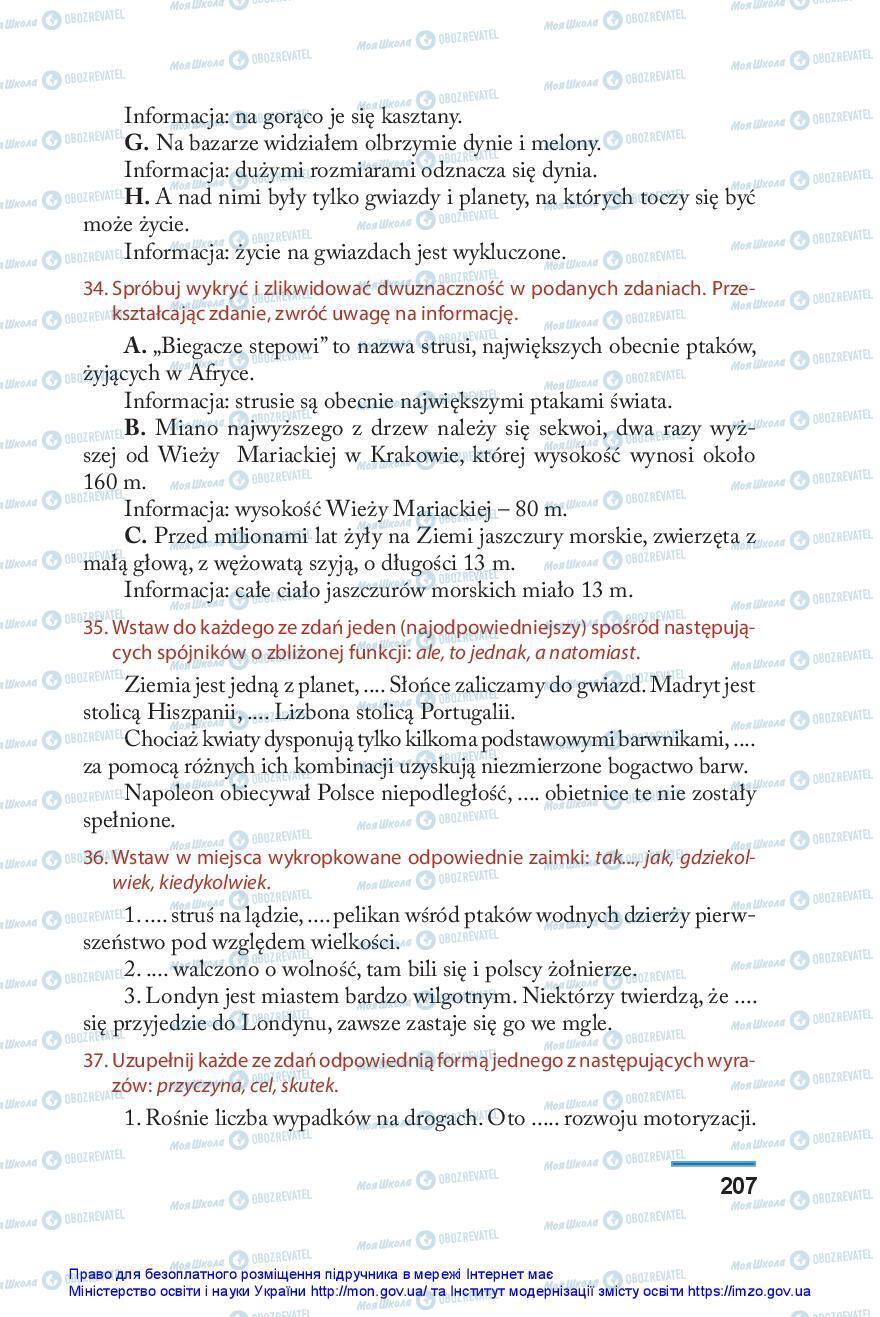 Підручники Польська мова 10 клас сторінка 207