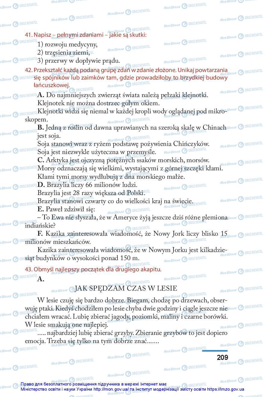 Підручники Польська мова 10 клас сторінка 209