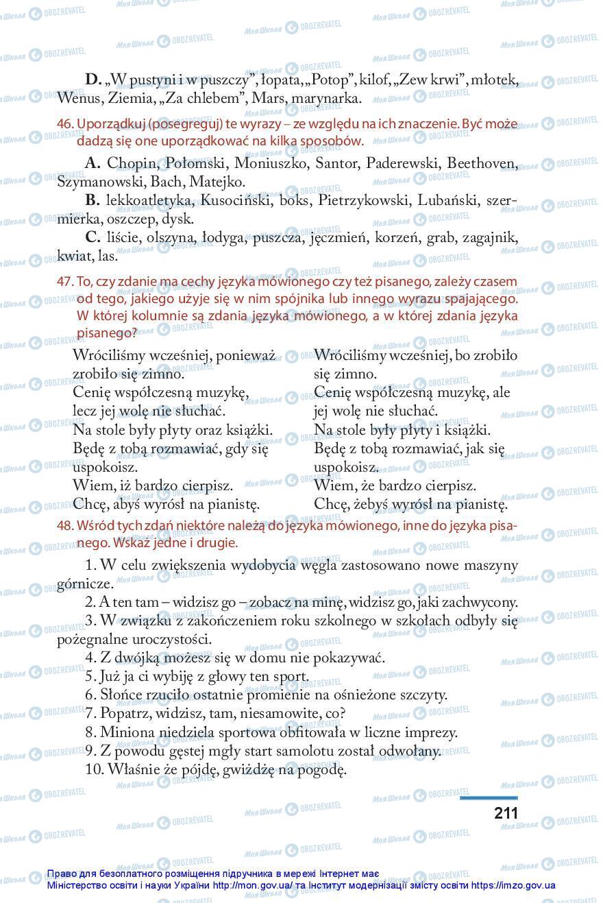 Учебники Польский язык 10 класс страница 211