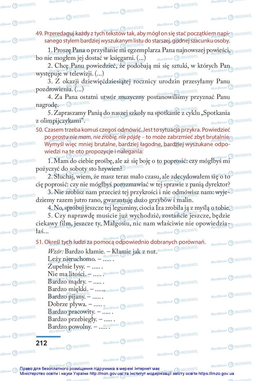 Підручники Польська мова 10 клас сторінка 212