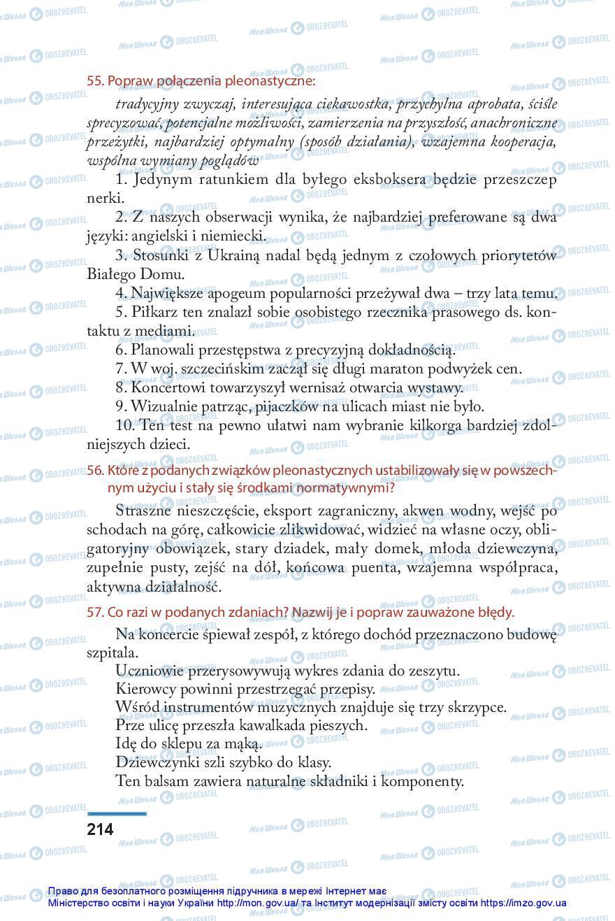 Підручники Польська мова 10 клас сторінка 214