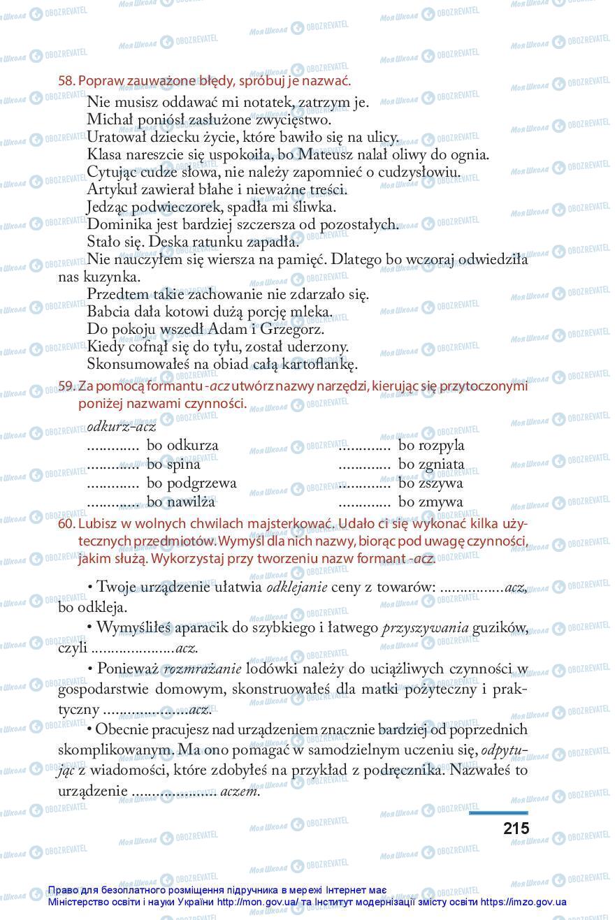 Підручники Польська мова 10 клас сторінка 215