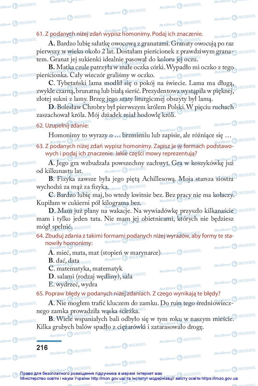 Учебники Польский язык 10 класс страница 216