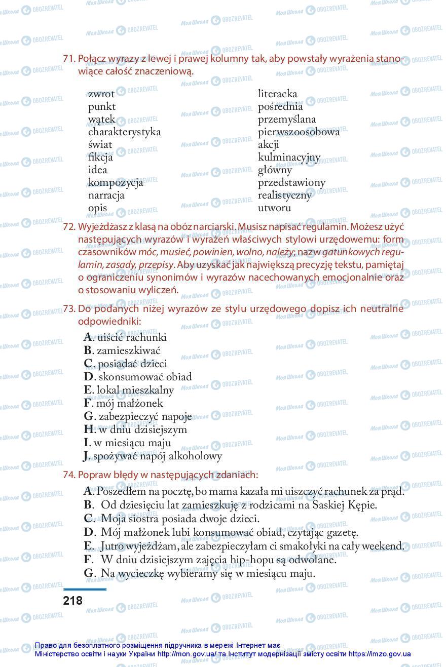 Учебники Польский язык 10 класс страница 218