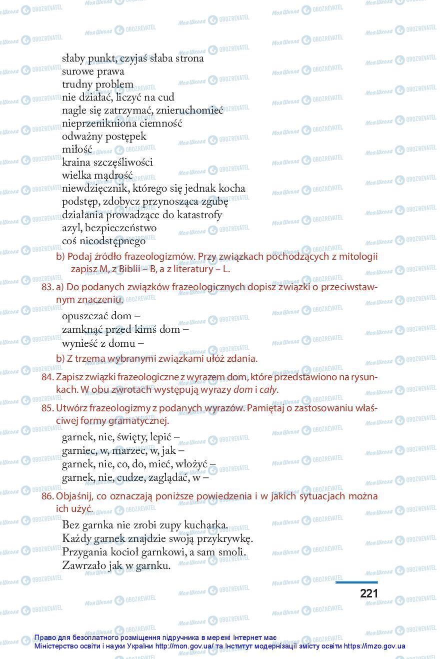 Учебники Польский язык 10 класс страница 221