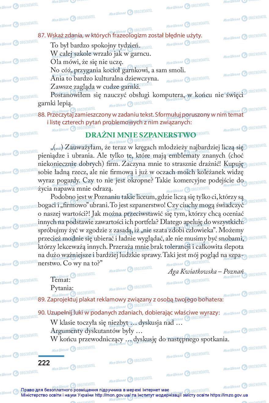 Учебники Польский язык 10 класс страница 222