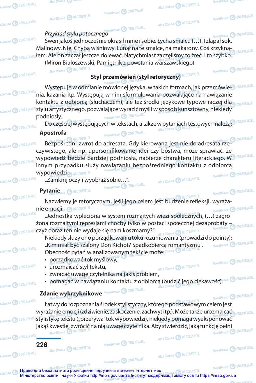 Підручники Польська мова 10 клас сторінка 226