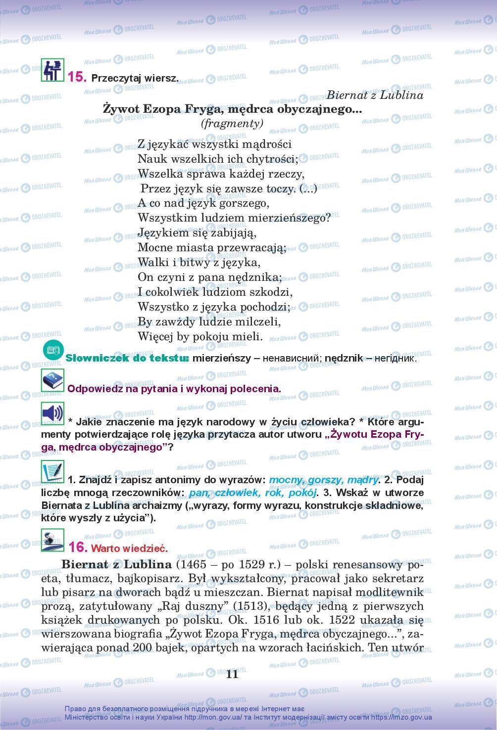 Учебники Польский язык 10 класс страница 11