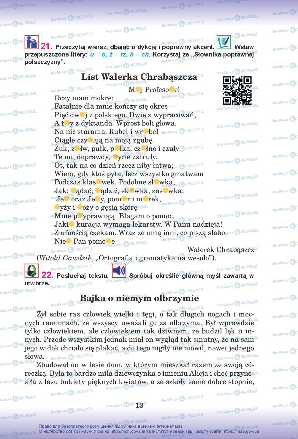 Підручники Польська мова 10 клас сторінка 13