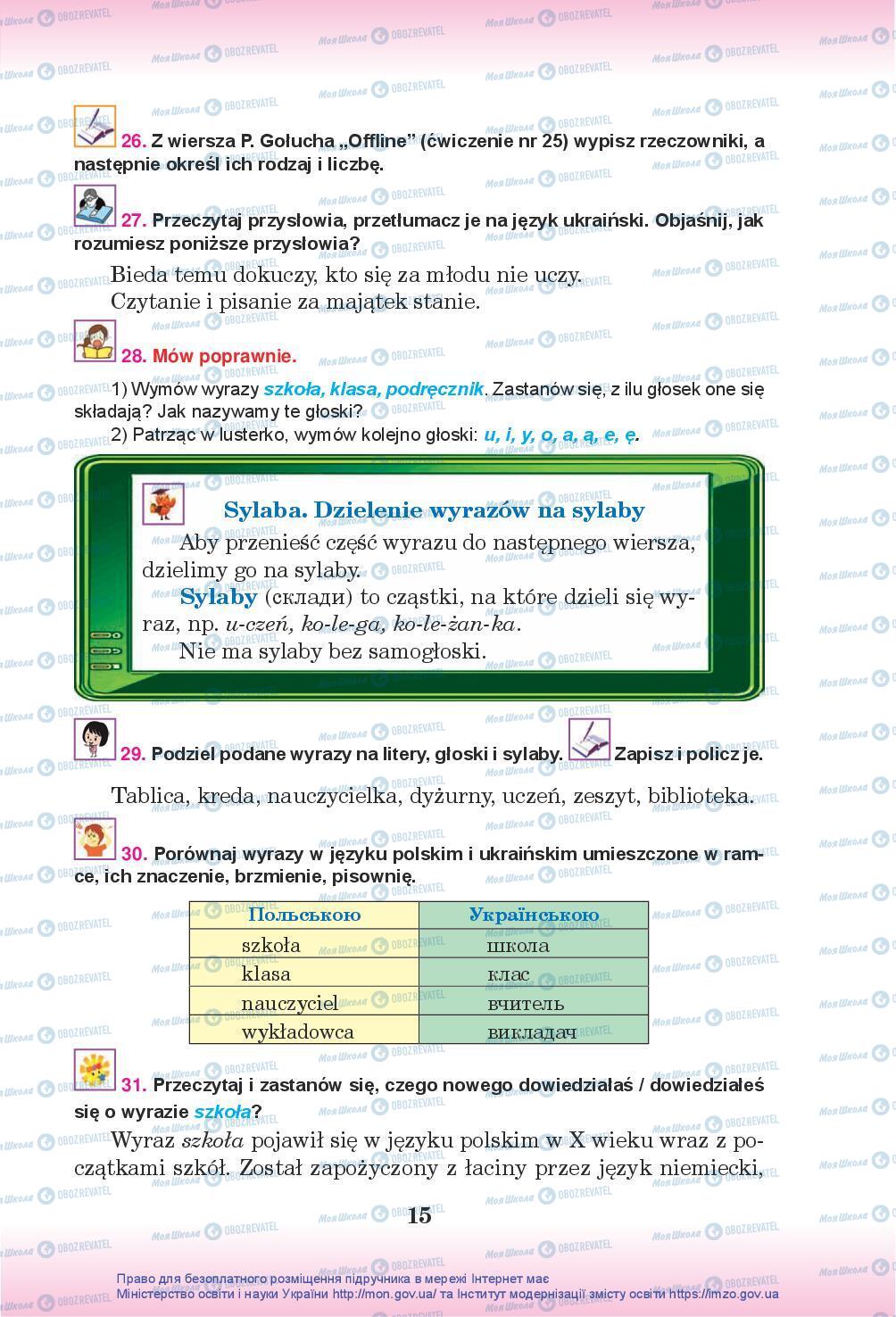 Учебники Польский язык 5 класс страница 15