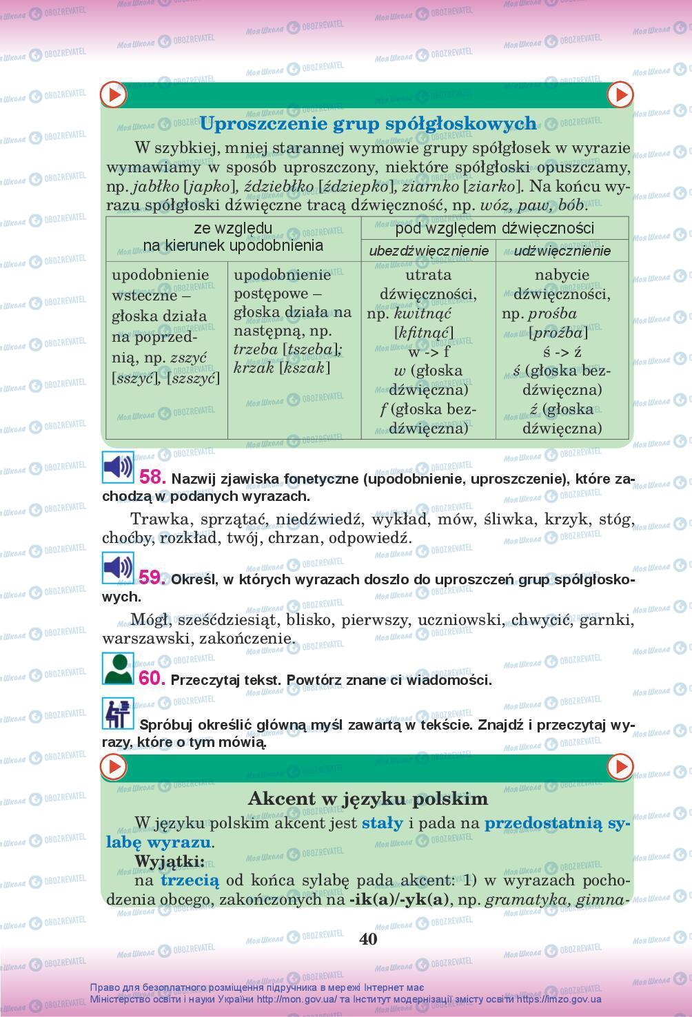 Підручники Польська мова 10 клас сторінка 40
