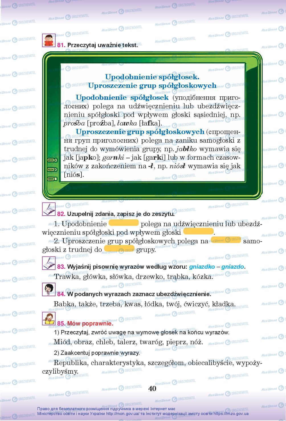 Підручники Польська мова 5 клас сторінка 40