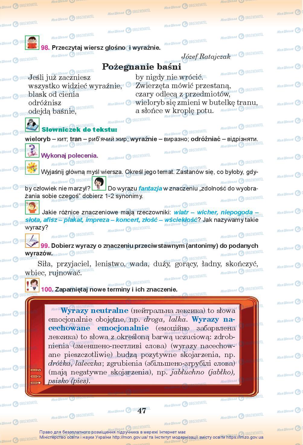 Підручники Польська мова 5 клас сторінка 47