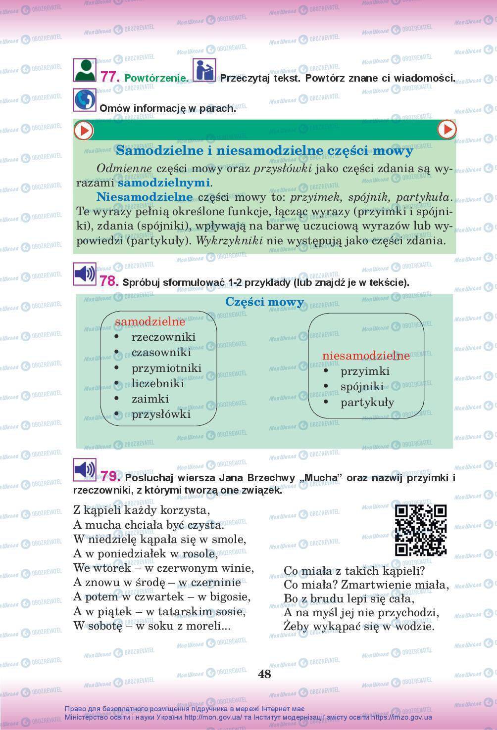 Учебники Польский язык 10 класс страница 48