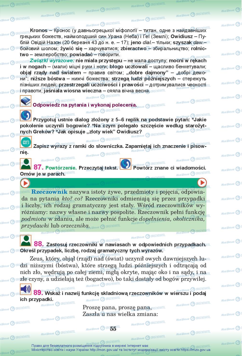 Підручники Польська мова 10 клас сторінка 55