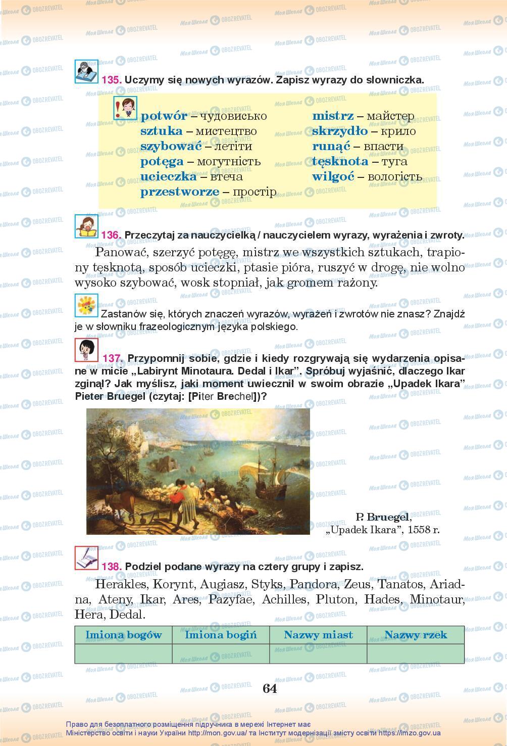 Учебники Польский язык 5 класс страница 64