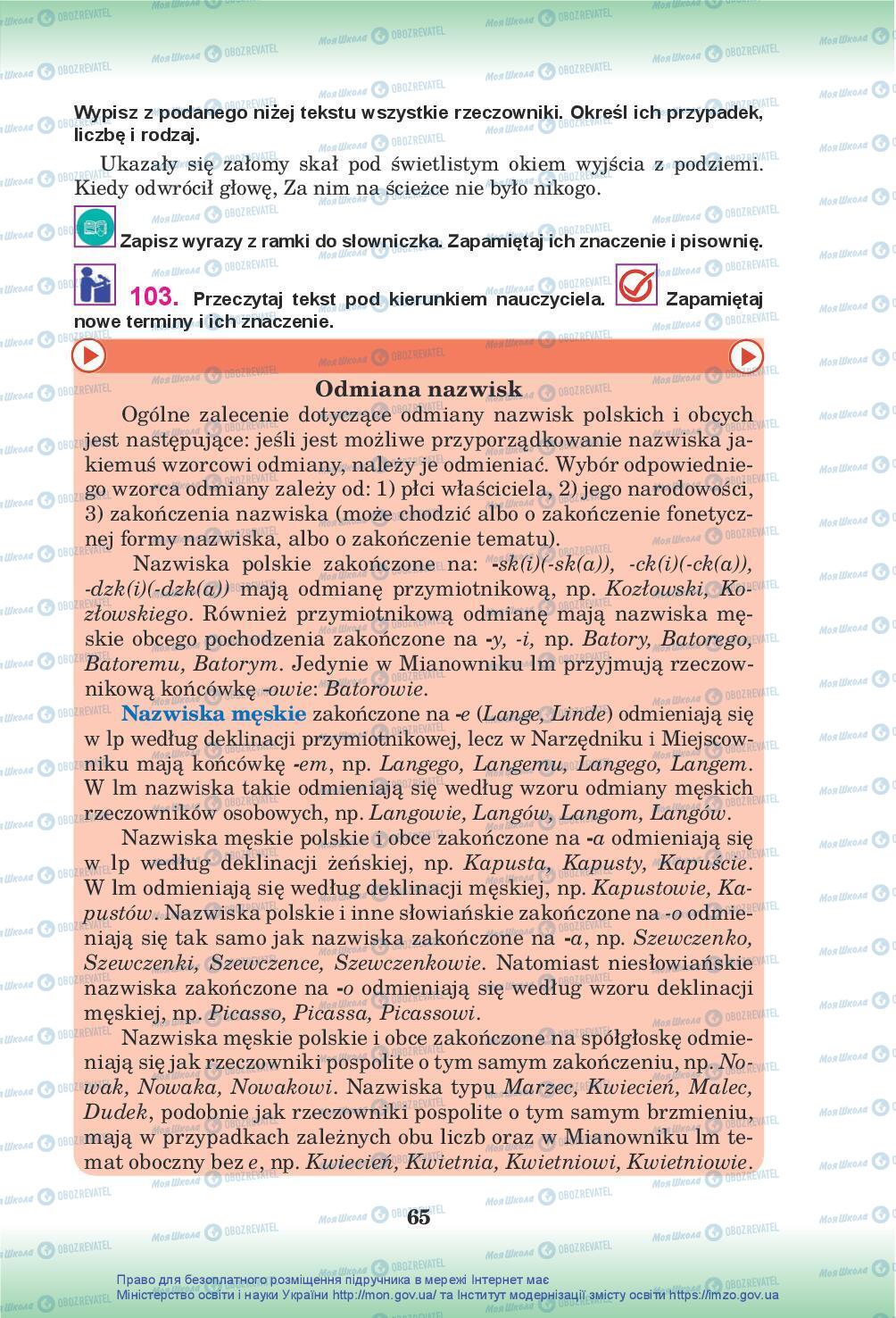 Підручники Польська мова 10 клас сторінка 65