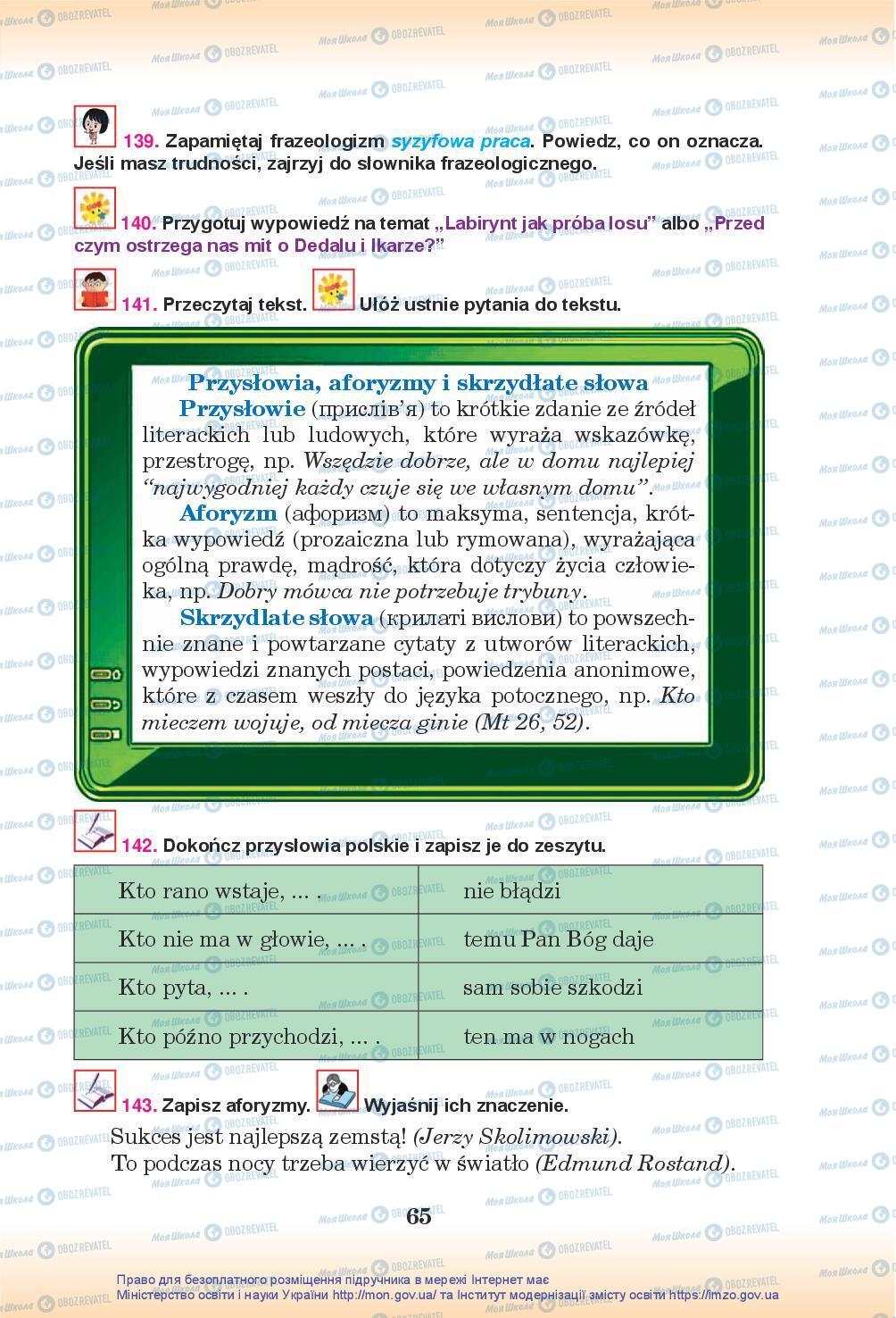 Учебники Польский язык 5 класс страница 65