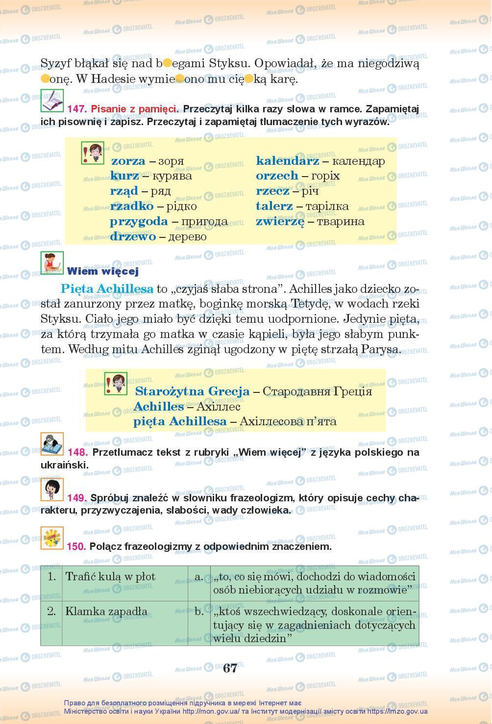 Учебники Польский язык 5 класс страница 67