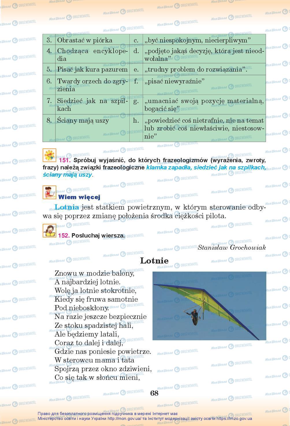 Учебники Польский язык 5 класс страница 68