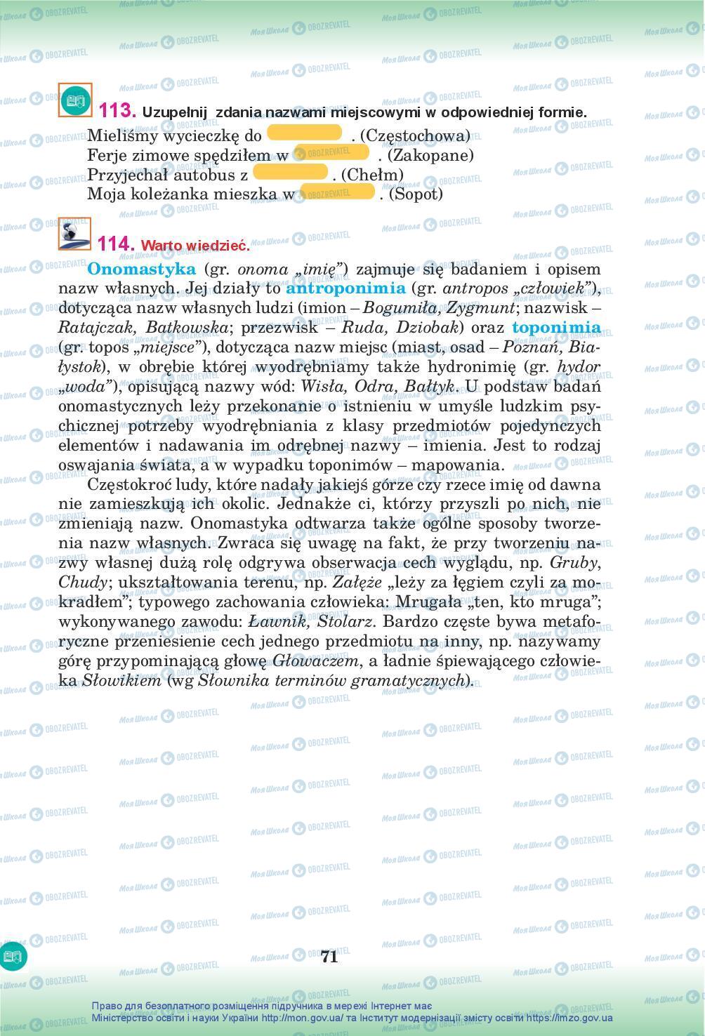 Учебники Польский язык 10 класс страница 71