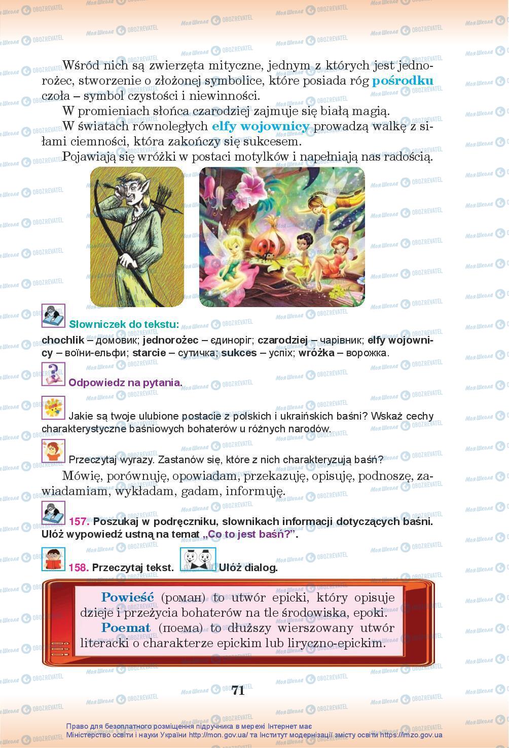 Учебники Польский язык 5 класс страница 71