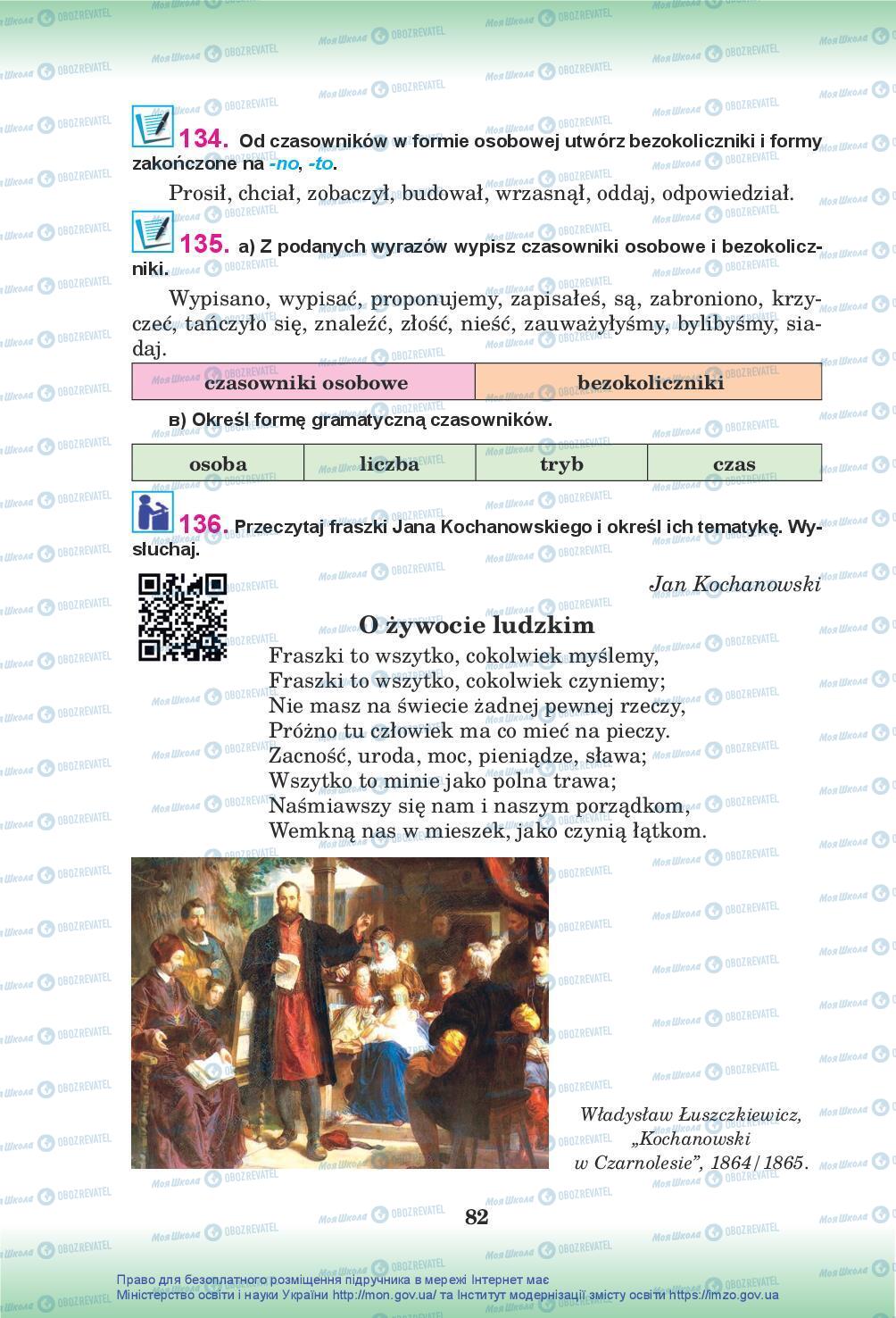 Учебники Польский язык 10 класс страница 82