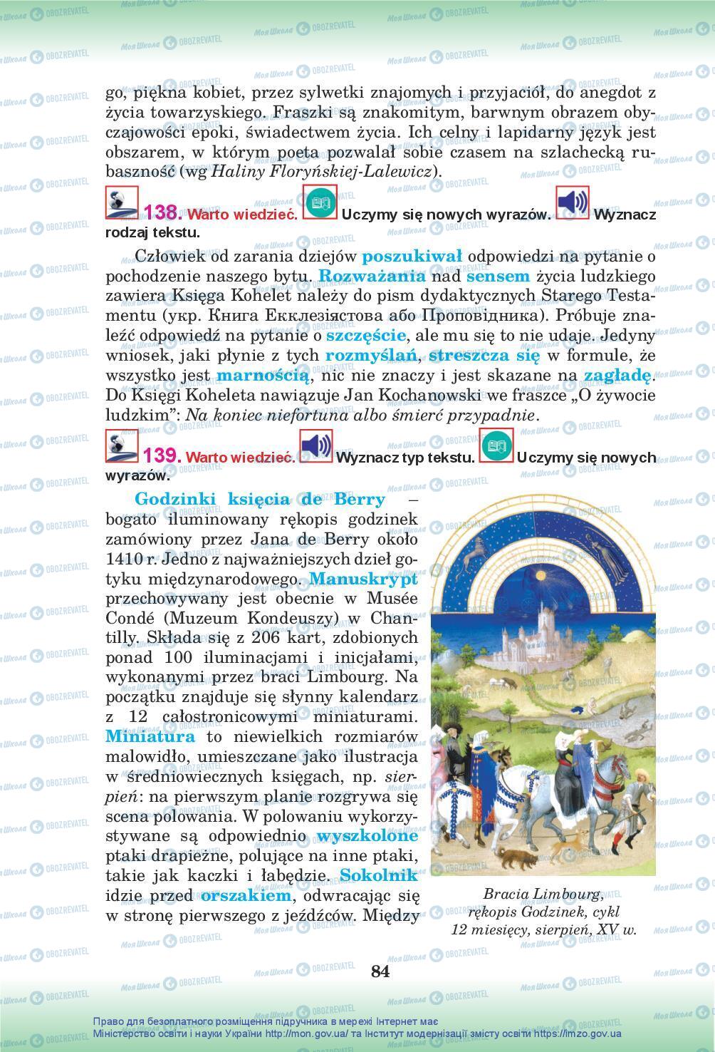 Учебники Польский язык 10 класс страница 84