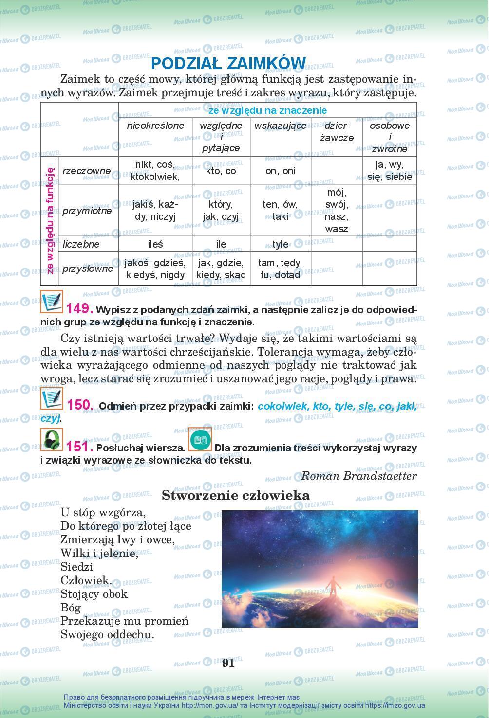 Учебники Польский язык 10 класс страница 91
