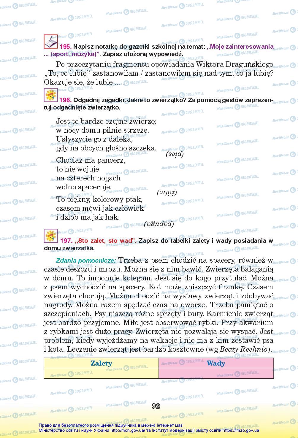 Учебники Польский язык 5 класс страница 92