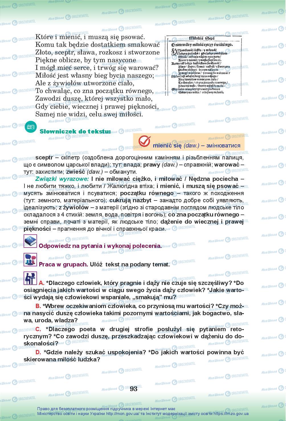 Підручники Польська мова 10 клас сторінка 93